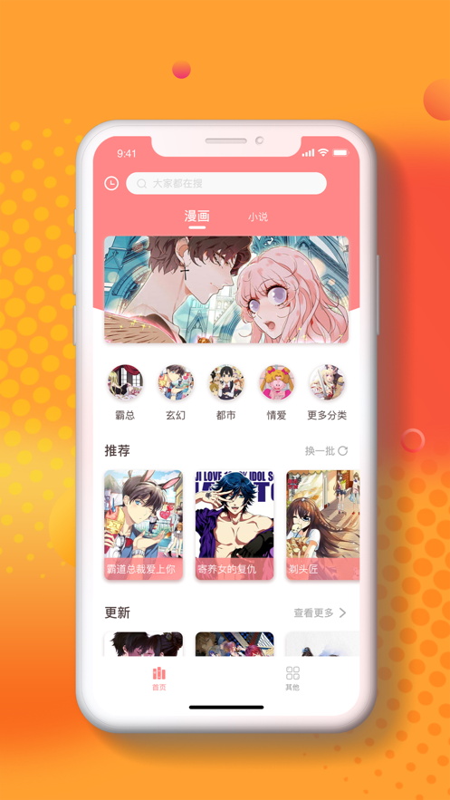小番茄漫画手机版下载安装最新版本  v1.1.0图3