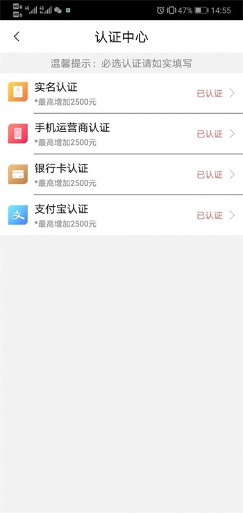 糯米白卡贷款2024  v2.0图1