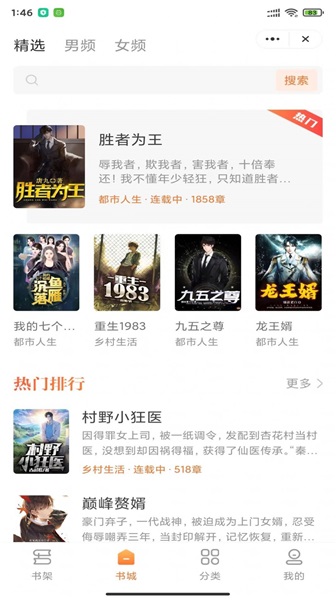 指尖书廊最新版