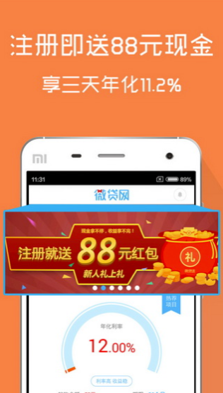 聚能贷免费版下载官网安装  v1.0图1