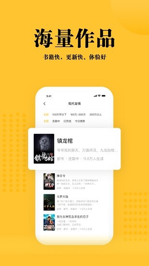 书路阅读作者专区  v1.0图2