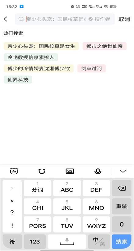 多快阅读app下载官方版本安装苹果手机  v1.0.1图1