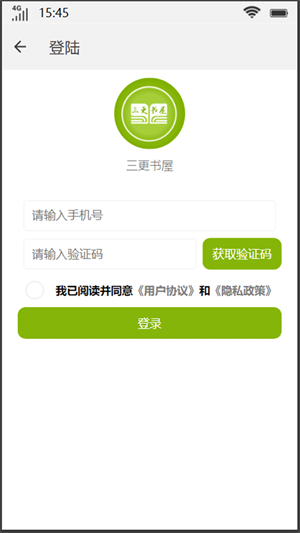 三更书屋安卓版下载安装