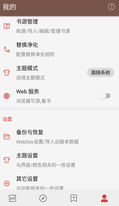 阅读pro官网正版  v3.0图1