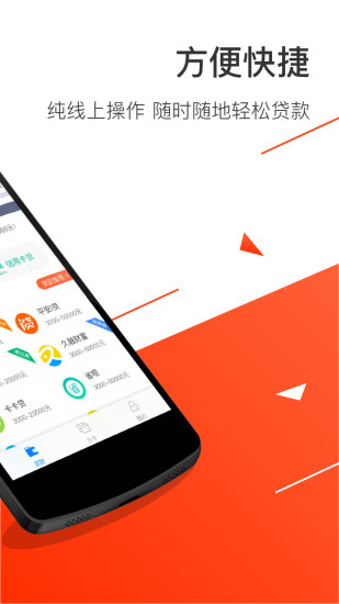 钱袋贷款app下载安装最新版  v2.5.5图1