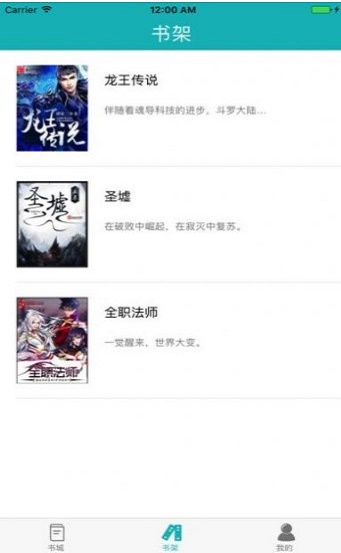 长风阅读手机版  v1.0.0图3