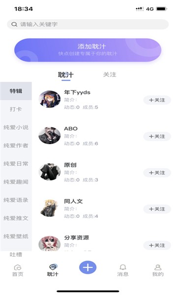 萌猪小说最新版下载安装苹果版