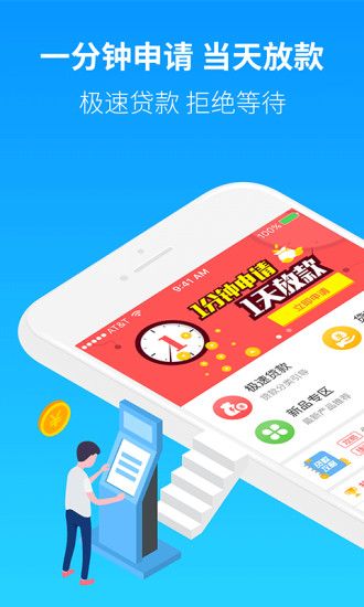 小微贷款app下载安装官网苹果版