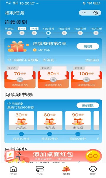 萌猪小说最新版下载安装苹果版  v1.2.1图1