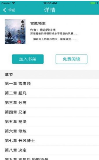 长风阅读手机版