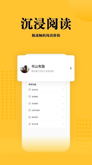 书路阅读官方版  v1.0图4