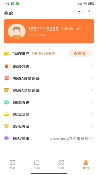 指尖书廊最新版  v1.0.0图1