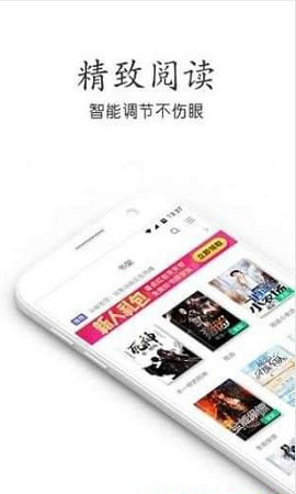 星灵免费小说app  v1.0图3