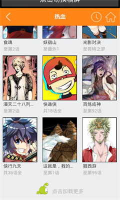 红旅漫画手机版下载安装官网最新版免费  v1.0.1图3