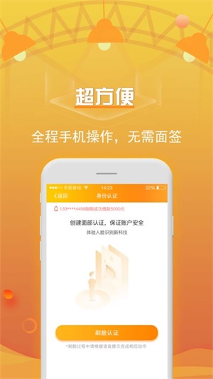 借了发贷款安卓版