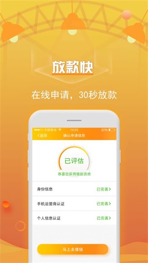 借了发贷款安卓版  v1.0图3