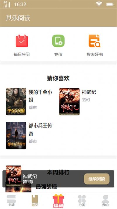其乐阅读小说免费阅读下载安装最新版  v1.0图3