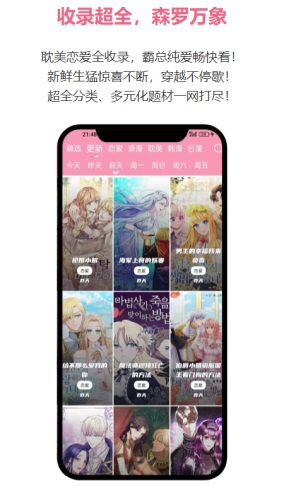 耽火漫画手机版  v1.0.1图4