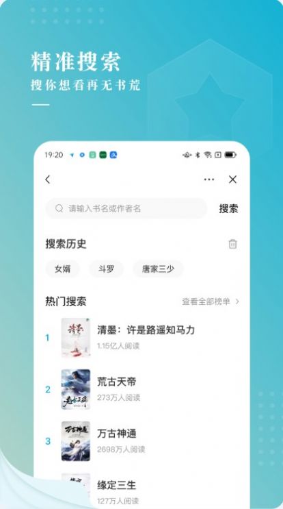 冰壳小说app下载官网