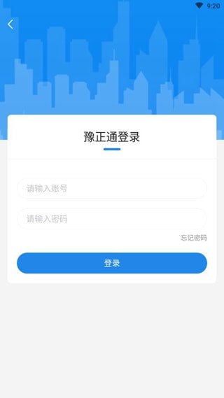 豫正通  v1.0.1图2