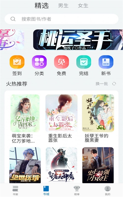 阅迷文学