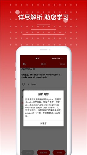 雅思听力  v9.3.3802图2