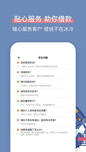 君子有贷手机版  v1.0图1