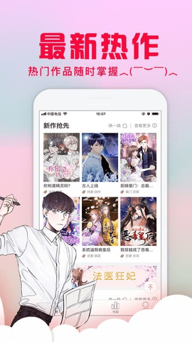 乱马漫画最新版下载安装  v1.0.0图3