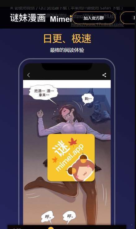 mimei漫画最新版  v3.42图4