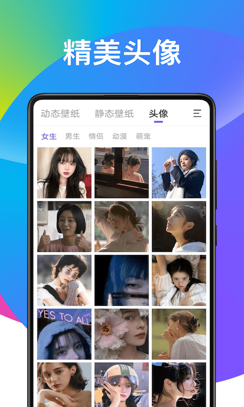 子甘天天动态壁纸  v1.0图3