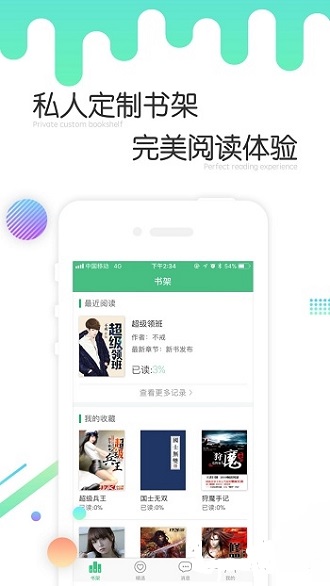 歪歪小说手机版本下载安装  v4.000图3