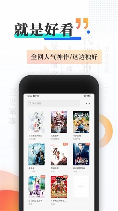 飞语小说免费版在线阅读全文下载  v4.06.00图1