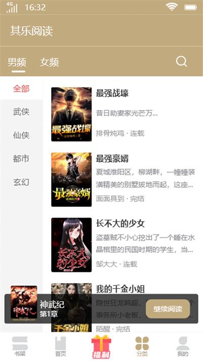其乐阅读小说在线阅读