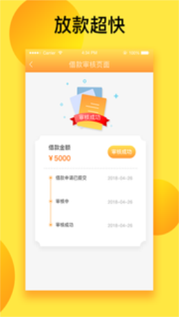金小宝贷款免费版