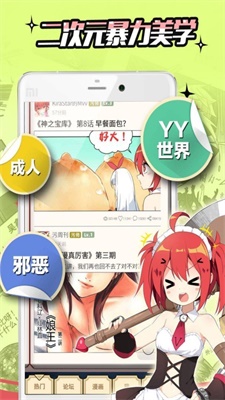 雪球漫画免费版下载安装官网手机端
