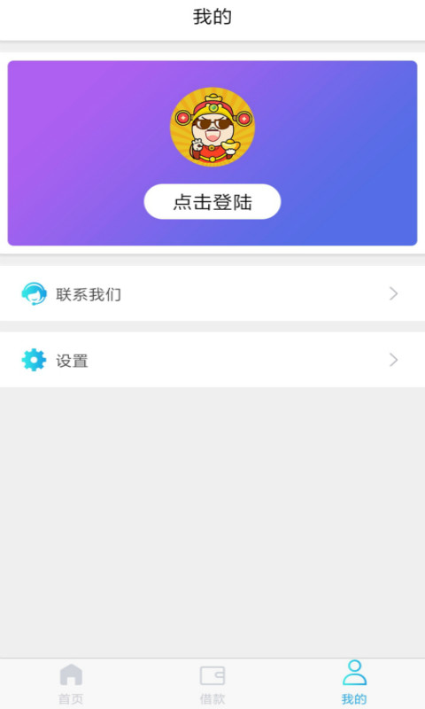 天天借吧免费版下载安装