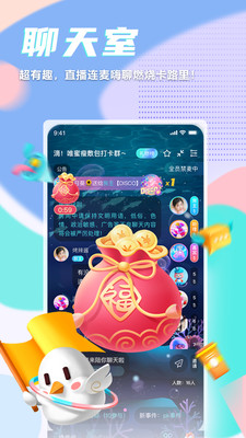 呼啦鸽  v1.2.11图3