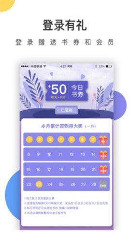 百草园阅读app
