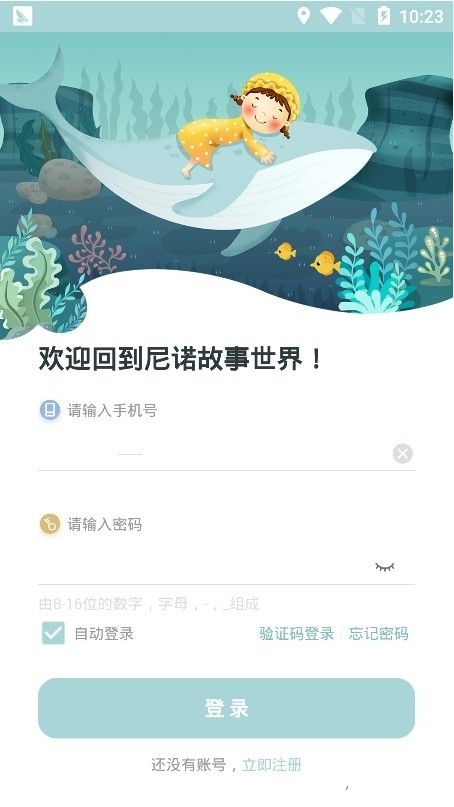 尼诺  v1.0.8图2