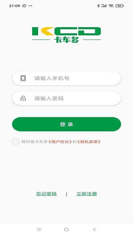 卡车多