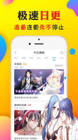 九库漫画下载  v1.0图1