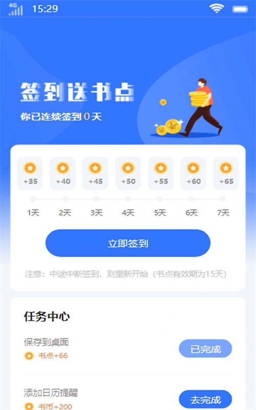 顶峰书库最新版app