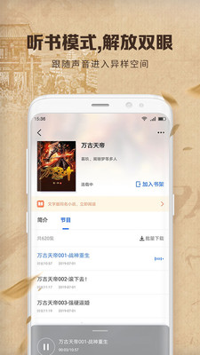 中文书城app下载官网免费  v6.6.6图1