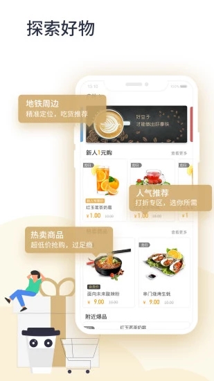 闪客蜂  v4.3.13图4