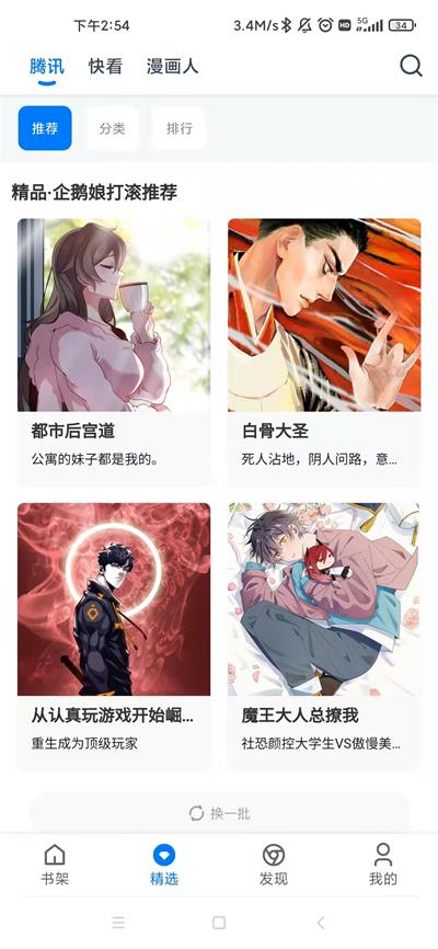 火星动漫手机版官网下载安装最新版  v1.0.56图2