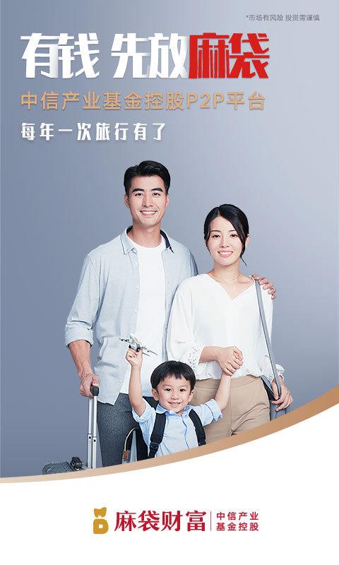 麻袋财富旗下贷款平台  v3.0图2