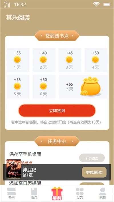 其乐阅读小说最新版  v1.0图2