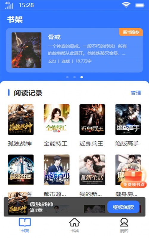 顶峰书库免费版下载安装官网  v1.0.0图3