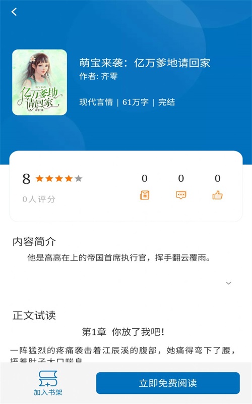 阅迷文学  v1.2.4图3