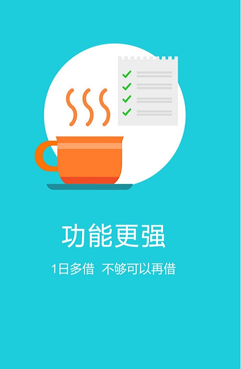 康康贷款最新版